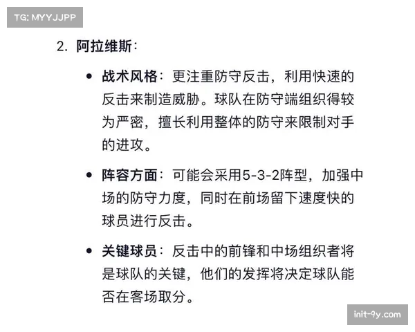 赫罗纳2-2战平阿拉维斯，冲击欧战资格遇阻